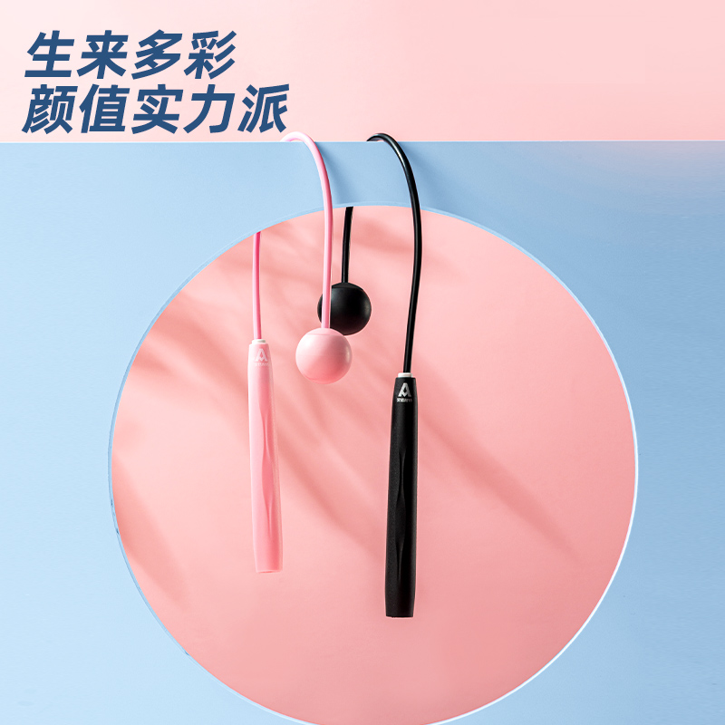 安格耐特FT116-2兩用無繩跳繩(不計(jì)數(shù))(含長繩)(粉)(根)