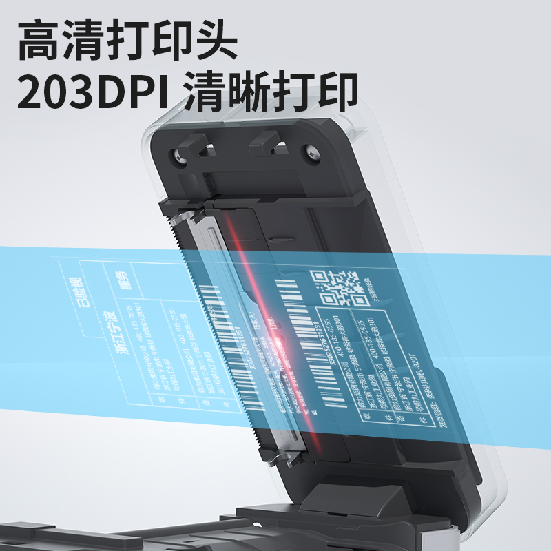 得力GE430-W藍(lán)牙電子面單打印機(jī)(灰色)(臺(tái))