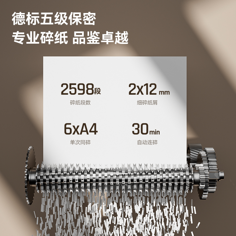 得力D605碎紙機(jī)(白色)(臺(tái))