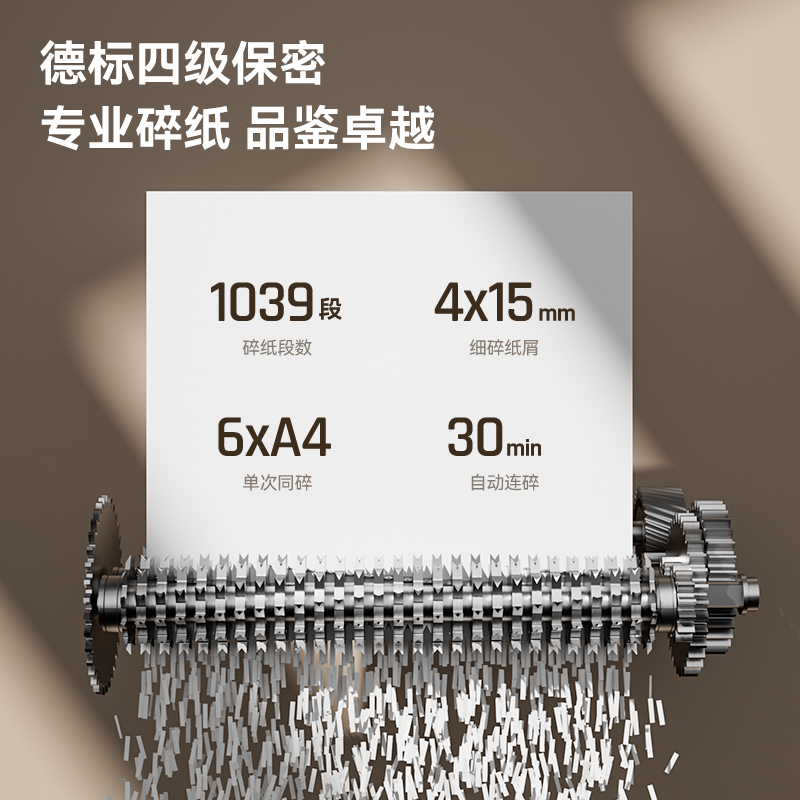 得力T609碎紙機(jī)(白)(臺)