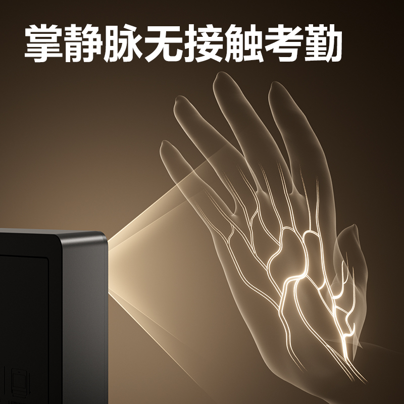 得力DL-D5P智能云考勤機(黑色)(臺)