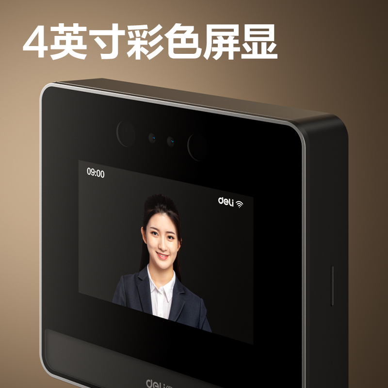 得力DL-D5P智能云考勤機(黑色)(臺)