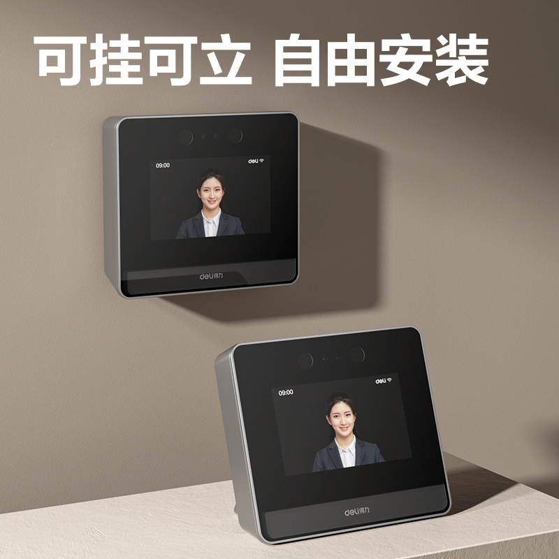 得力DL-D5P智能云考勤機(黑色)(臺)