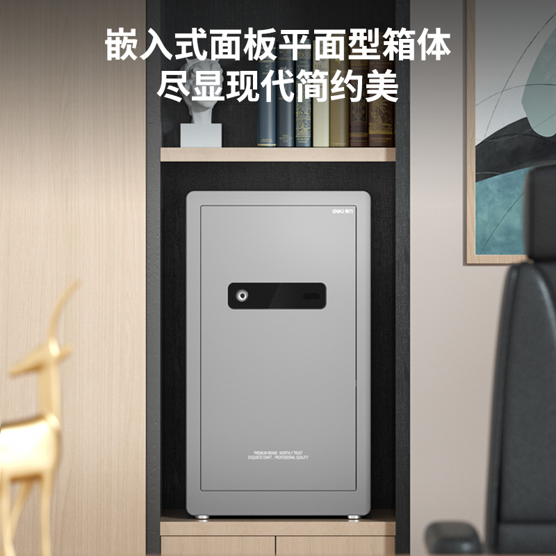 得力AE102-W指紋密碼(Wi-Fi)保管箱H600(灰色)(臺(tái))