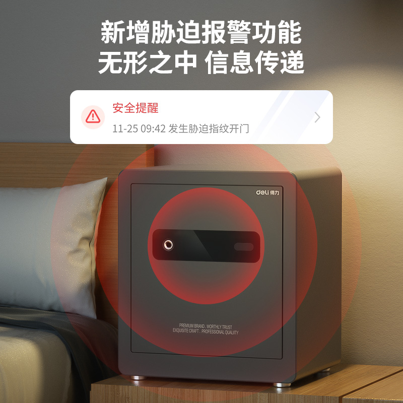得力AE102-W指紋密碼(Wi-Fi)保管箱H600(灰色)(臺(tái))
