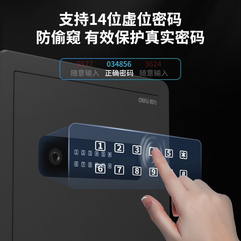 得力AE102-W指紋密碼(Wi-Fi)保管箱H600(灰色)(臺(tái))