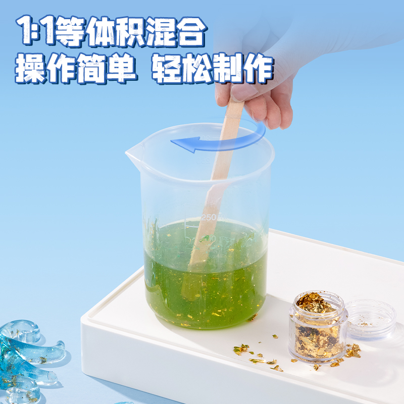 得力JW100水晶滴膠DIY擺件套裝(混)(1盒/套)