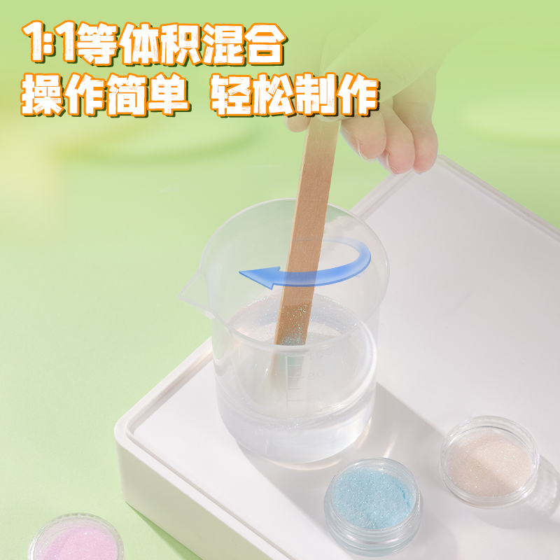 得力JW101水晶滴膠DIY飾品套裝(混)(1盒/套)