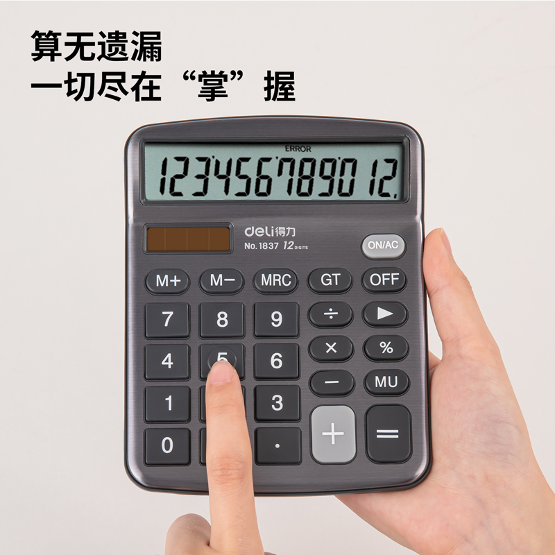 得力1837桌面計(jì)算器(深灰)(臺(tái))