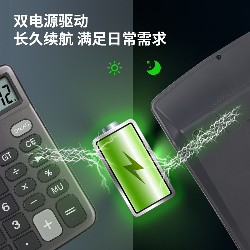 得力1653桌面計算器(深灰)(臺)