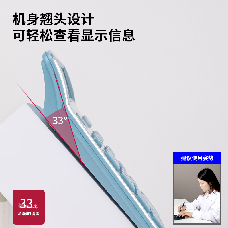 得力1653桌面計算器(淺藍(lán))(臺)