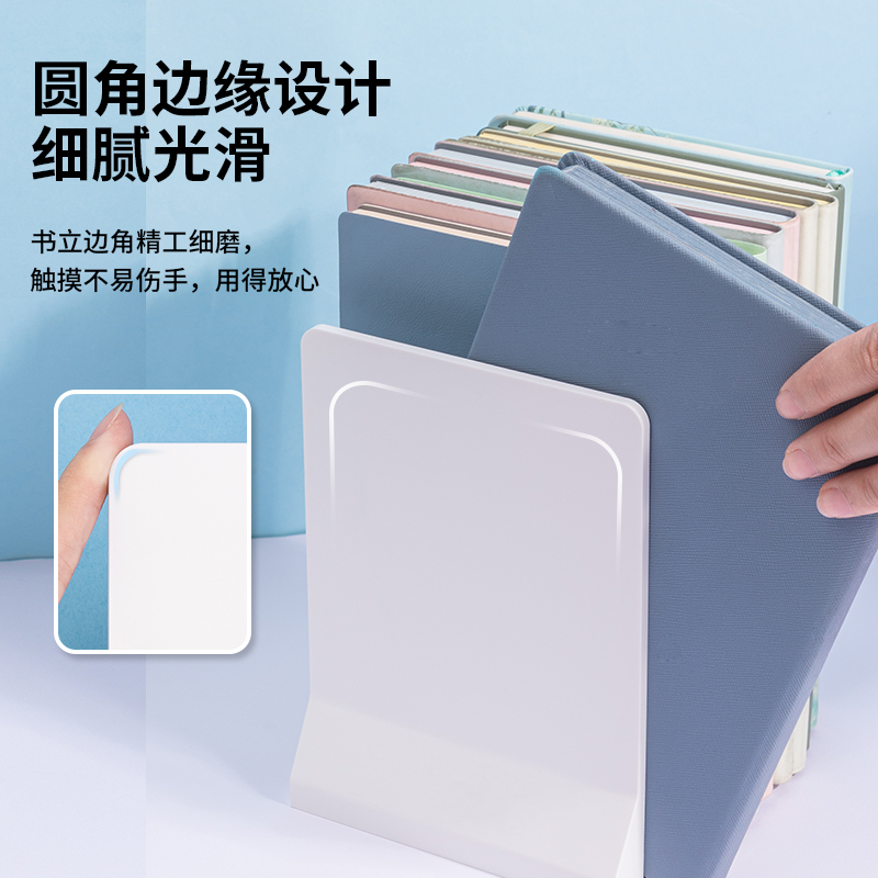 得力TB511折疊書立(白色)(盒)