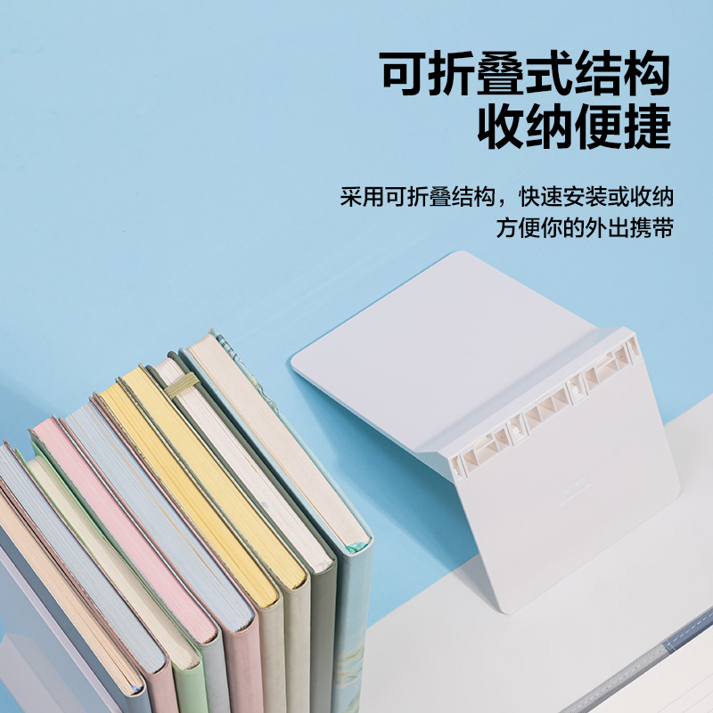 得力TB511折疊書立(白色)(盒)