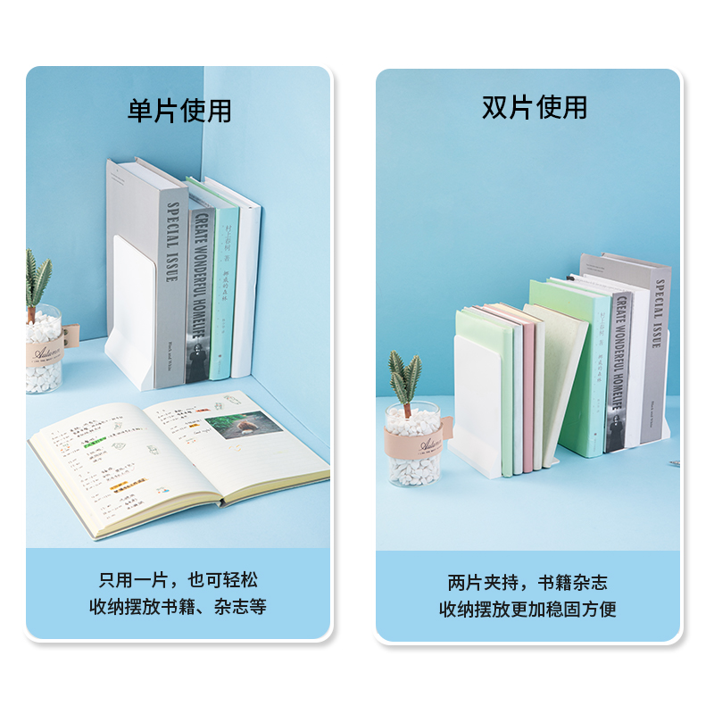 得力TB511折疊書立(白色)(盒)