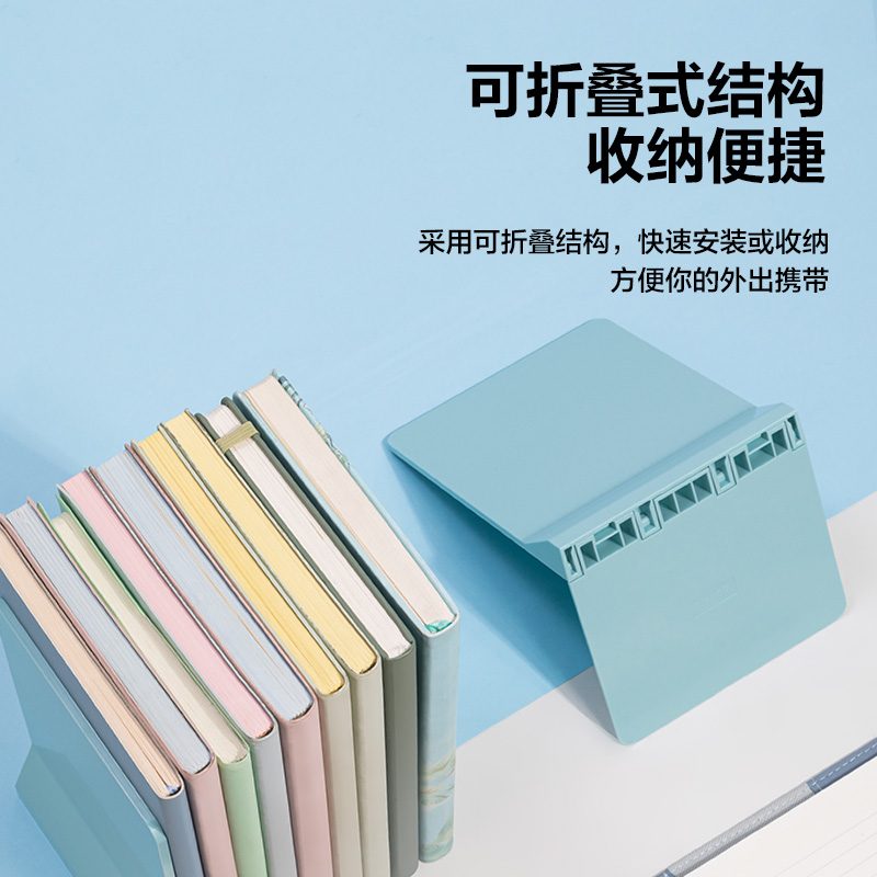 得力TB511折疊書立(藍(lán)色)(盒)