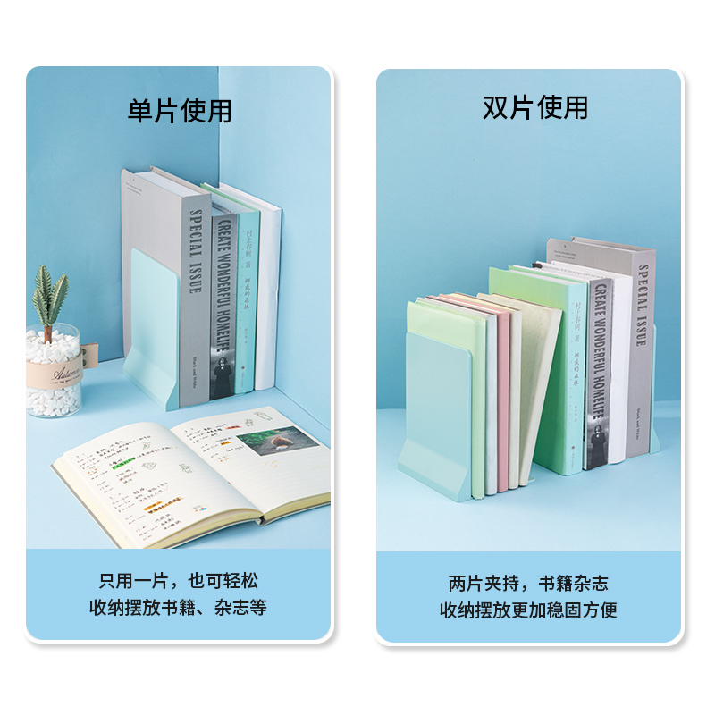 得力TB511折疊書立(藍(lán)色)(盒)