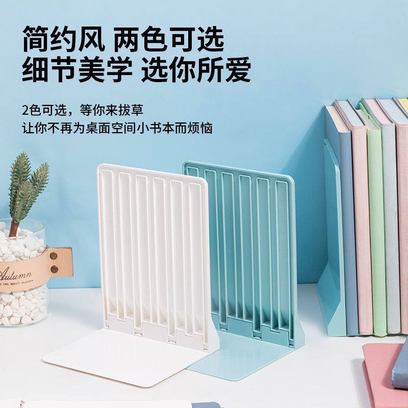 得力TB511折疊書立(藍(lán)色)(盒)