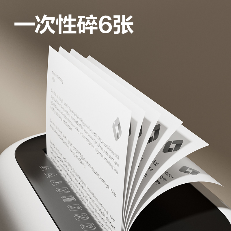 得力G10碎紙機(jī)(白)(臺)