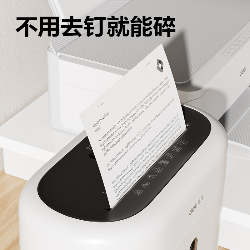 得力G10碎紙機(jī)(白)(臺)