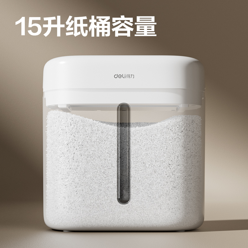 得力G10碎紙機(jī)(白)(臺)