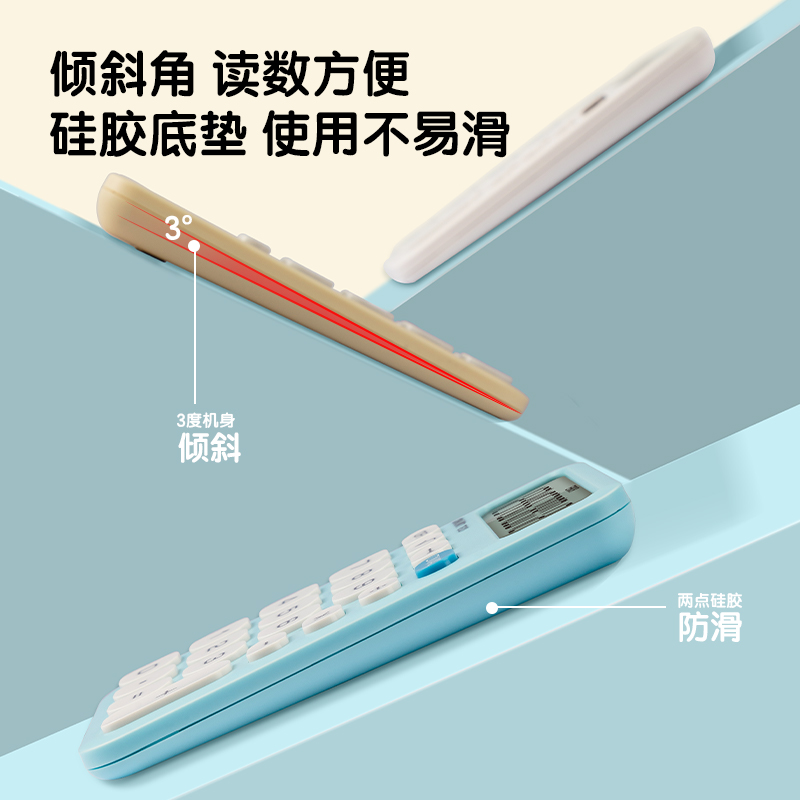 得力TE121便攜計(jì)算器(藍(lán))(臺(tái))
