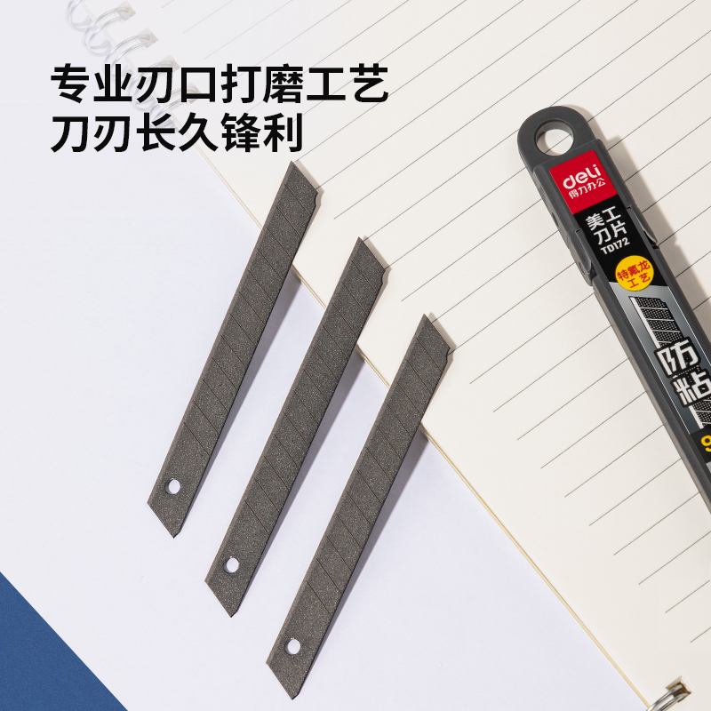 得力TD172小號特氟龍美工刀片(黑色)(5片/盒)