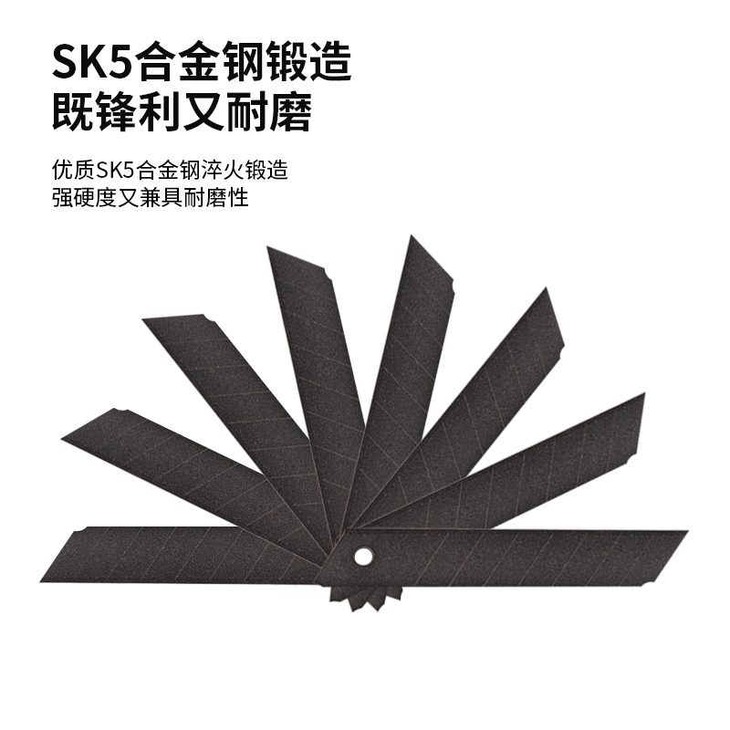 得力TD182大號特氟龍美工刀片(黑色)(5片/盒)