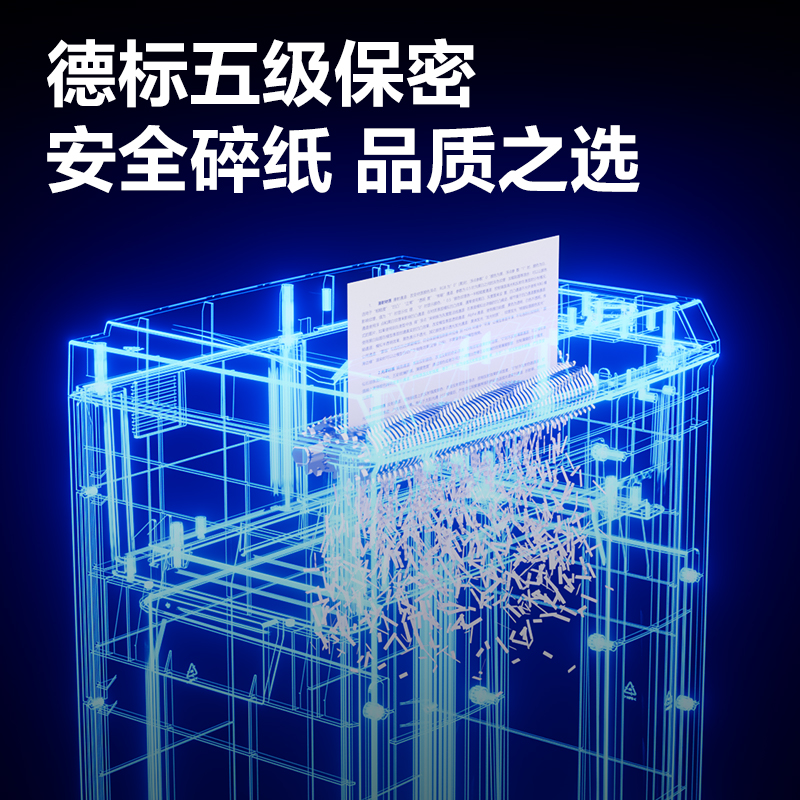 得力GA581碎紙機(jī)(黑色)(臺)