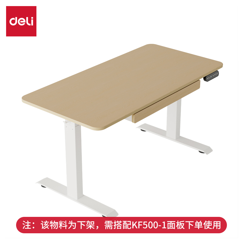 得力KF500-2學(xué)習(xí)桌下架(白)(張)