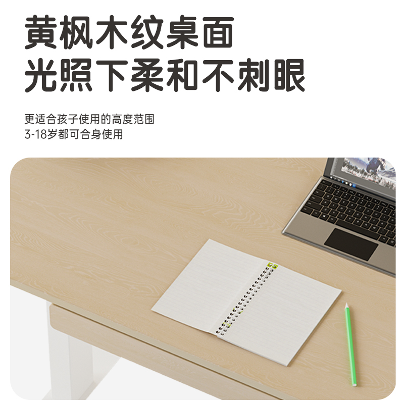 得力KF500-1學(xué)習(xí)桌面板(淺棕)(張)