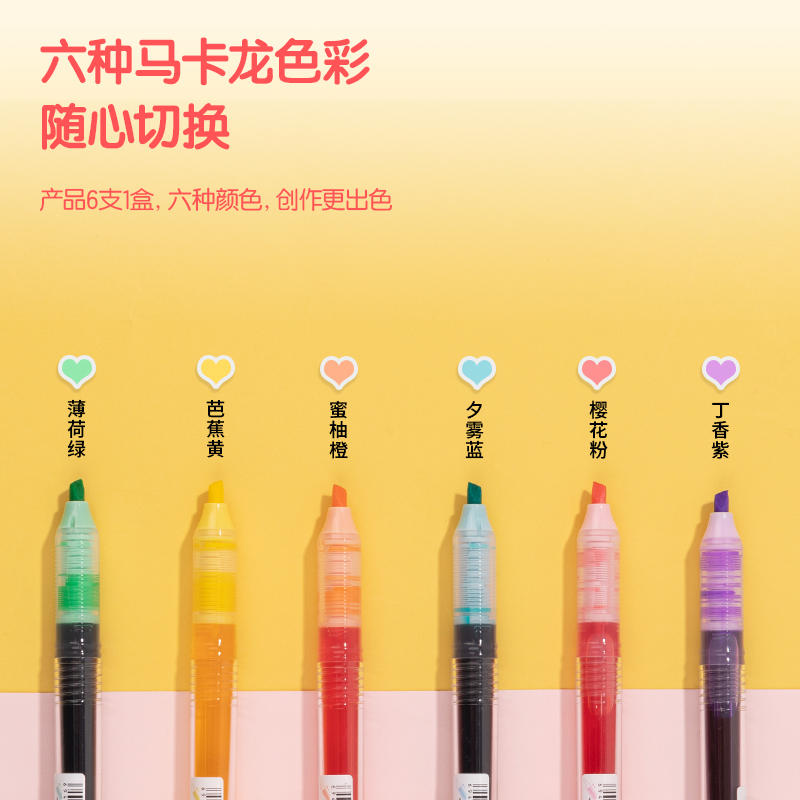 得力SK158直液式熒光筆馬卡龍色系(混)(6支/盒)