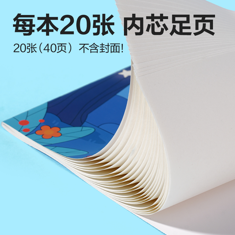 得力BE128圖畫(huà)本(森林秘境)(5本/包)