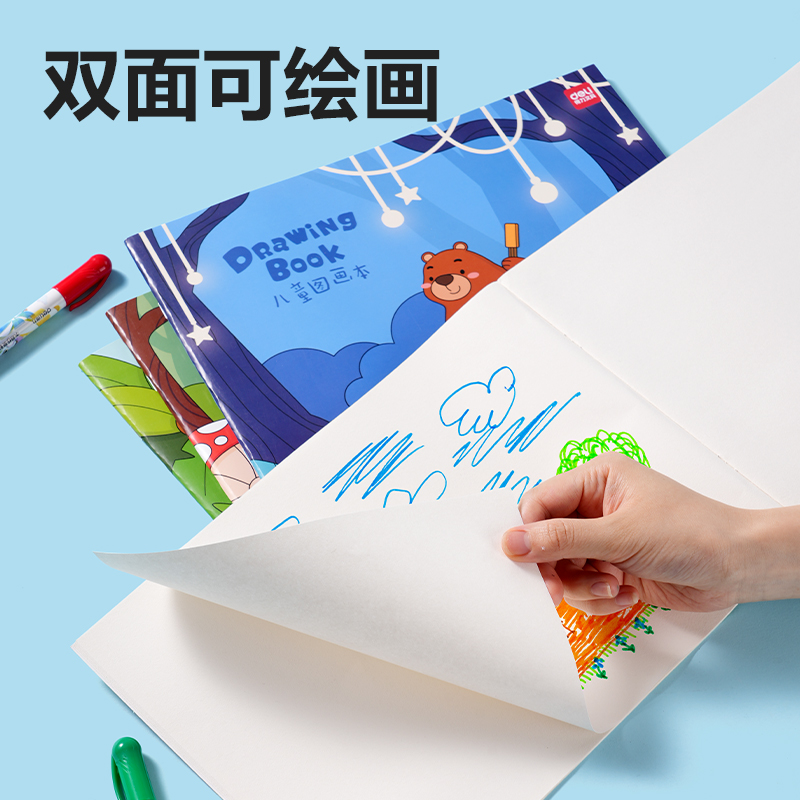 得力BE128圖畫(huà)本(森林秘境)(5本/包)