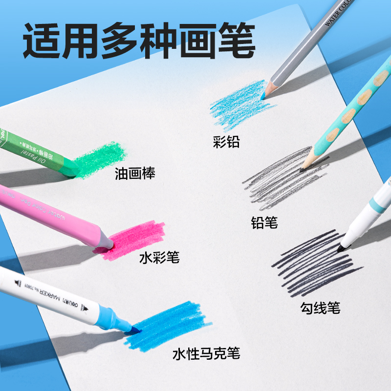 得力BE126圖畫本(童年創(chuàng)想季)(5本/包)