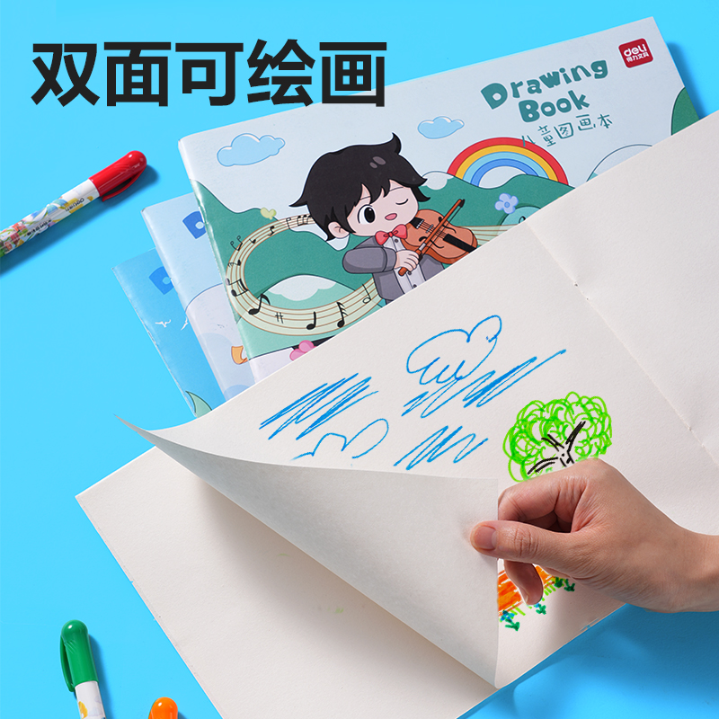 得力BE126圖畫本(童年創(chuàng)想季)(5本/包)