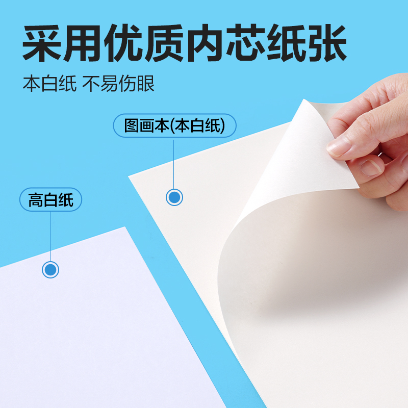 得力BE127圖畫(huà)本(萌兔漫游記)(5本/包)