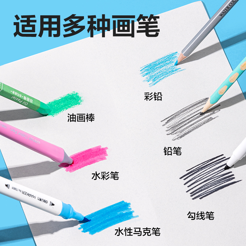 得力BE127圖畫(huà)本(萌兔漫游記)(5本/包)