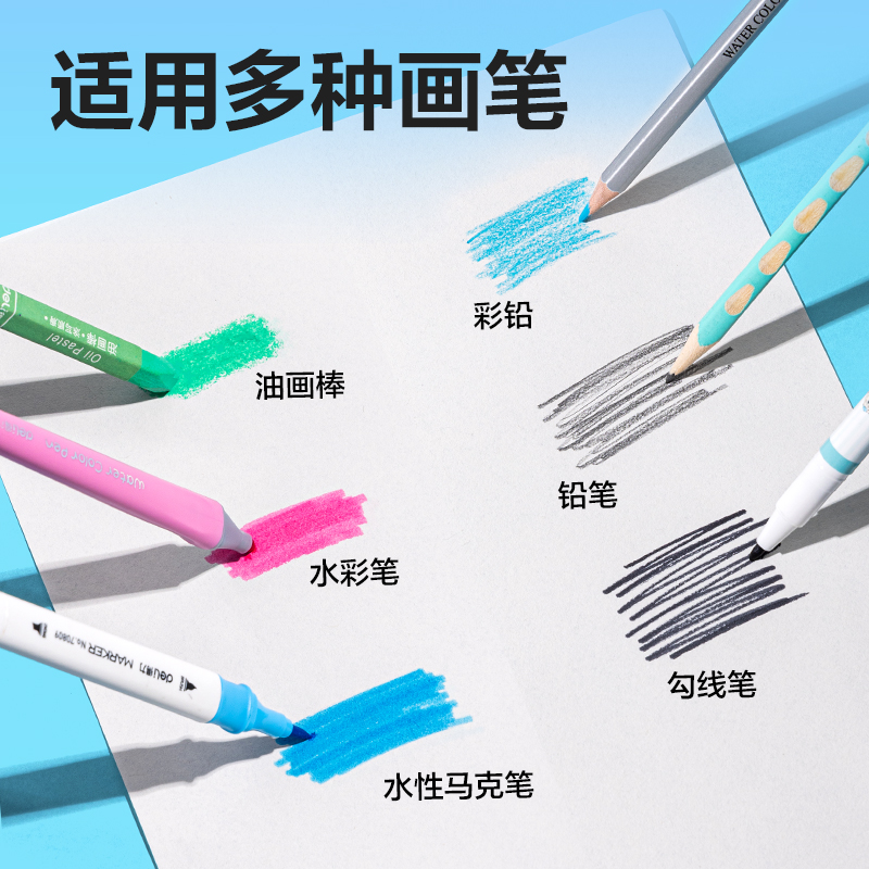 得力BE125圖畫本(滿分甜心)(5本/包)