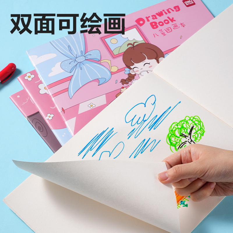 得力BE125圖畫本(滿分甜心)(5本/包)