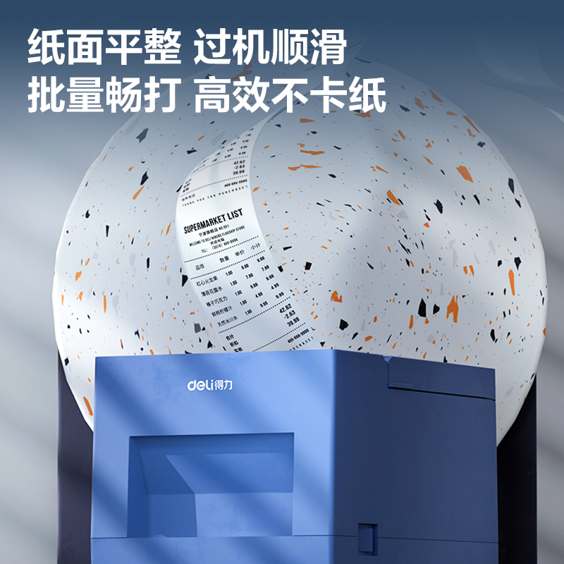 得力ZS200萊茵河長效三防熱敏收銀紙57*50型(混)(4卷/筒)