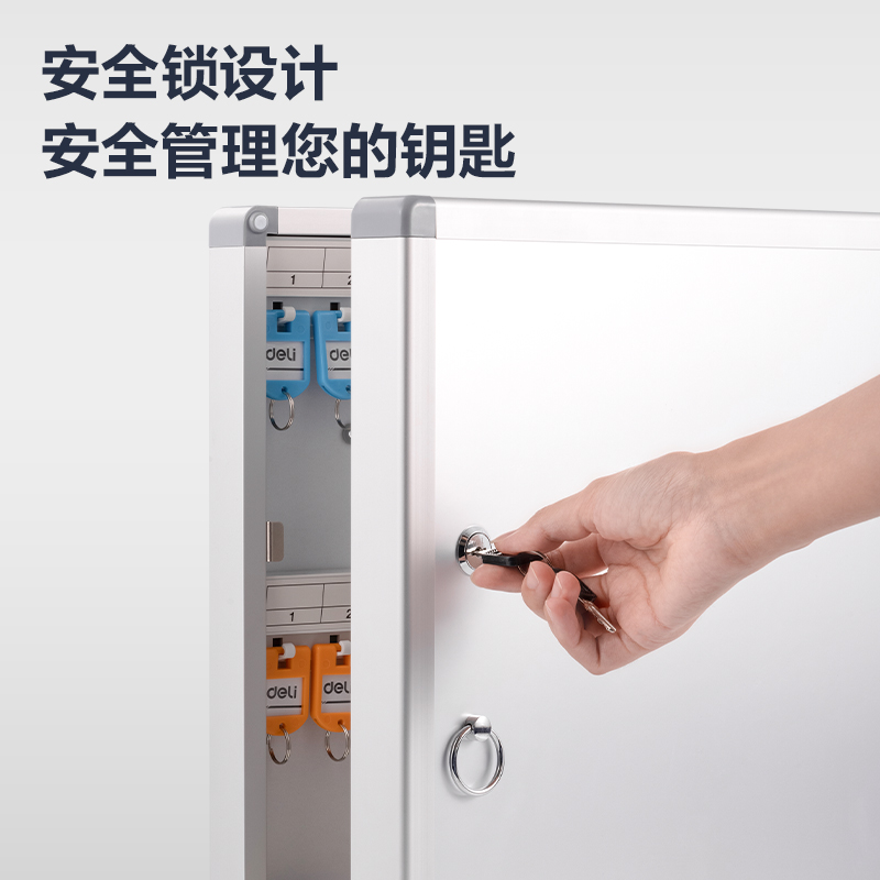 得力LZ172鑰匙管理箱(銀)(個)