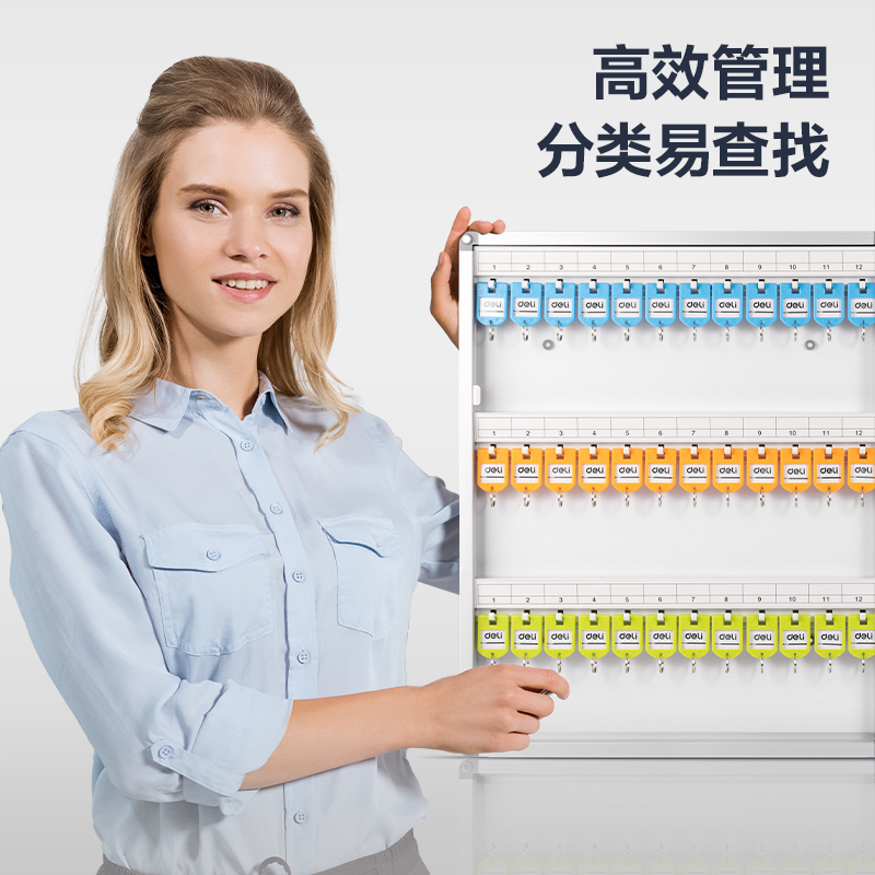 得力LZ172鑰匙管理箱(銀)(個)