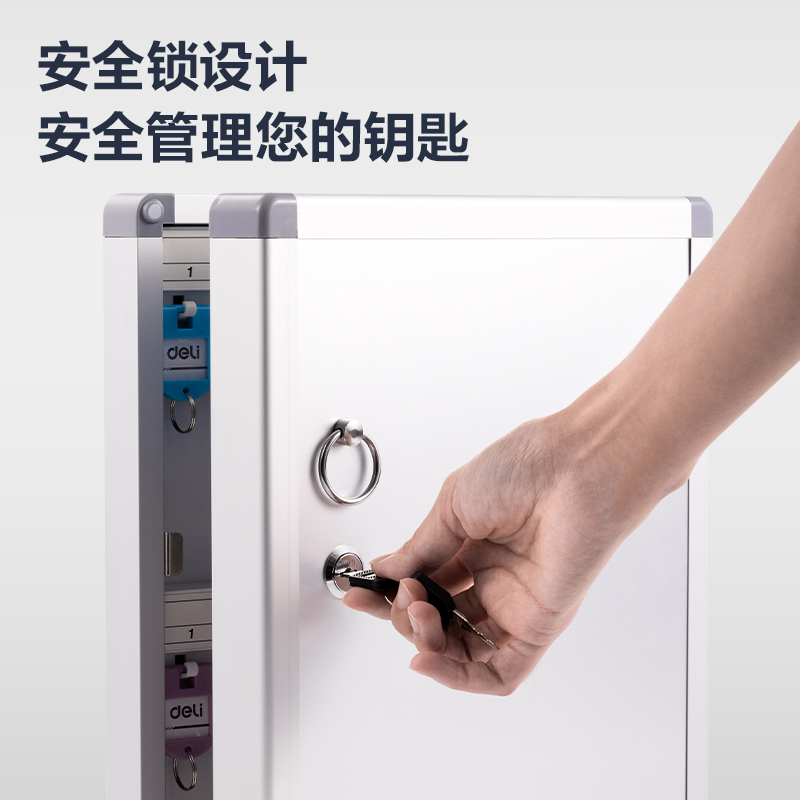 得力LZ132鑰匙管理箱(銀)(個(gè))