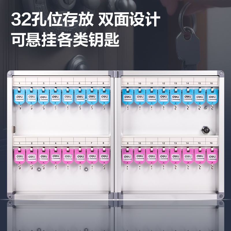 得力LZ132鑰匙管理箱(銀)(個(gè))