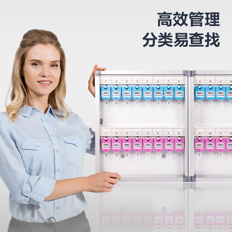 得力LZ132鑰匙管理箱(銀)(個(gè))