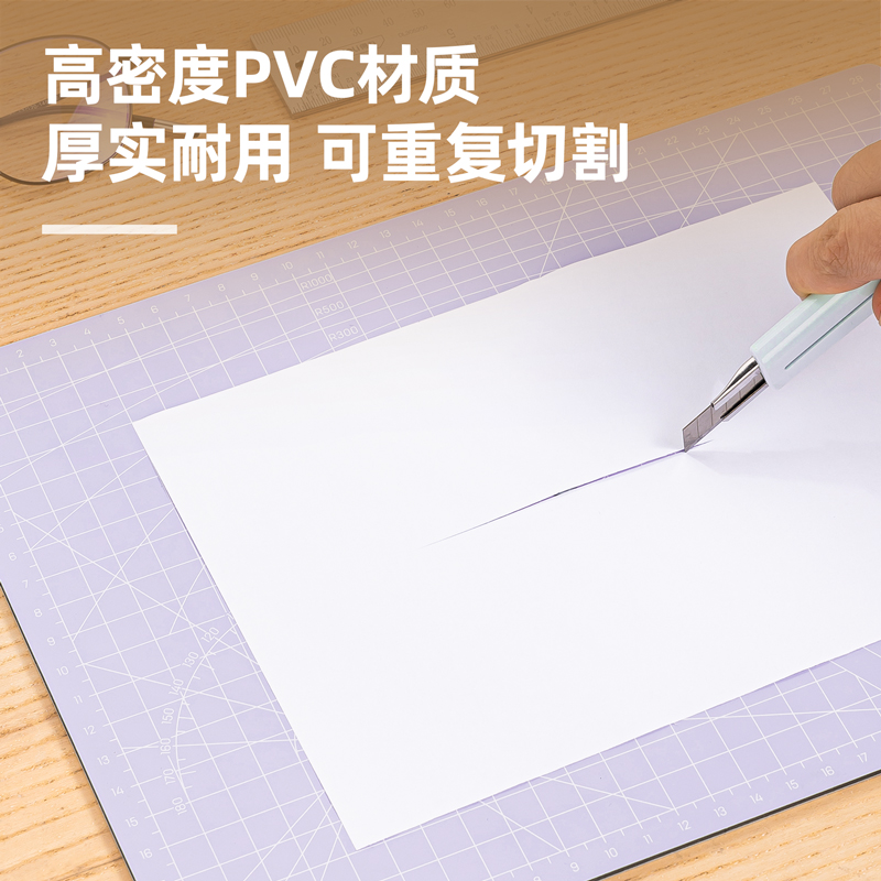 得力78401切割墊板(紫)塊