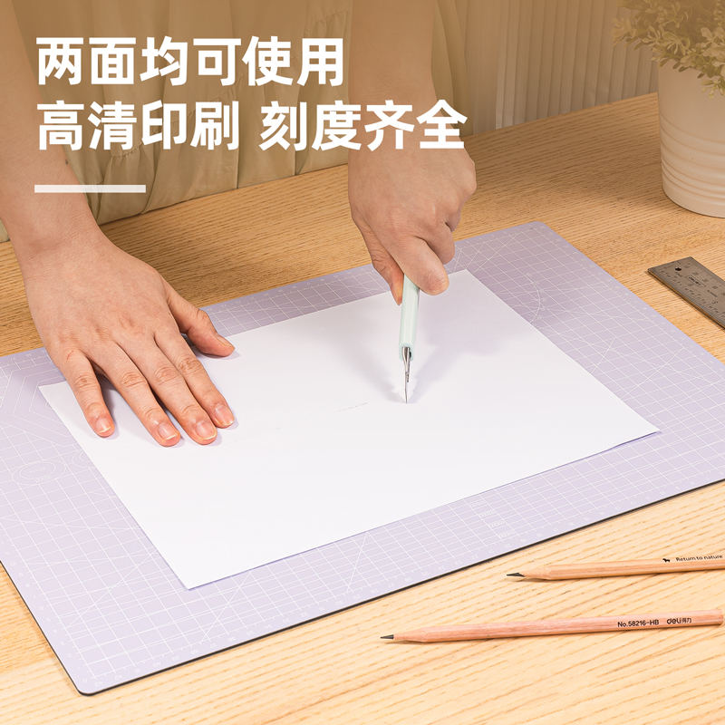 得力78401切割墊板(紫)塊