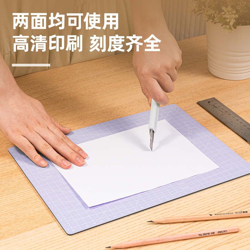 得力78400切割墊板(紫)塊