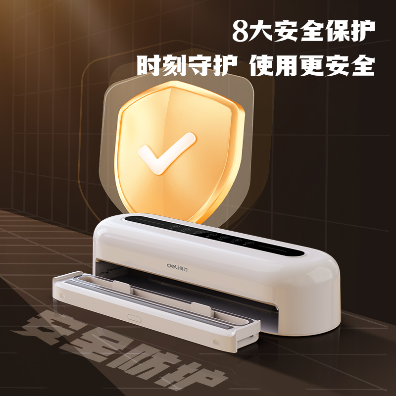 得力LM999真空包裝機(白)(臺)