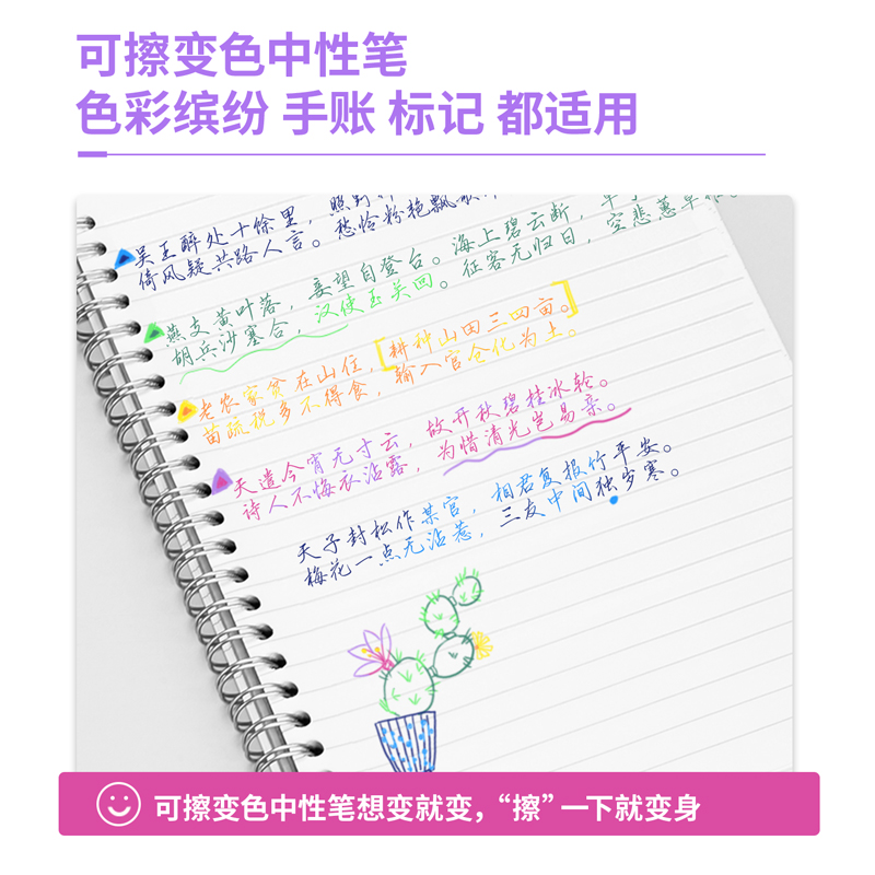 得力SA230按動可擦中性筆0.5mmST筆頭(可擦混色)(4支/盒)